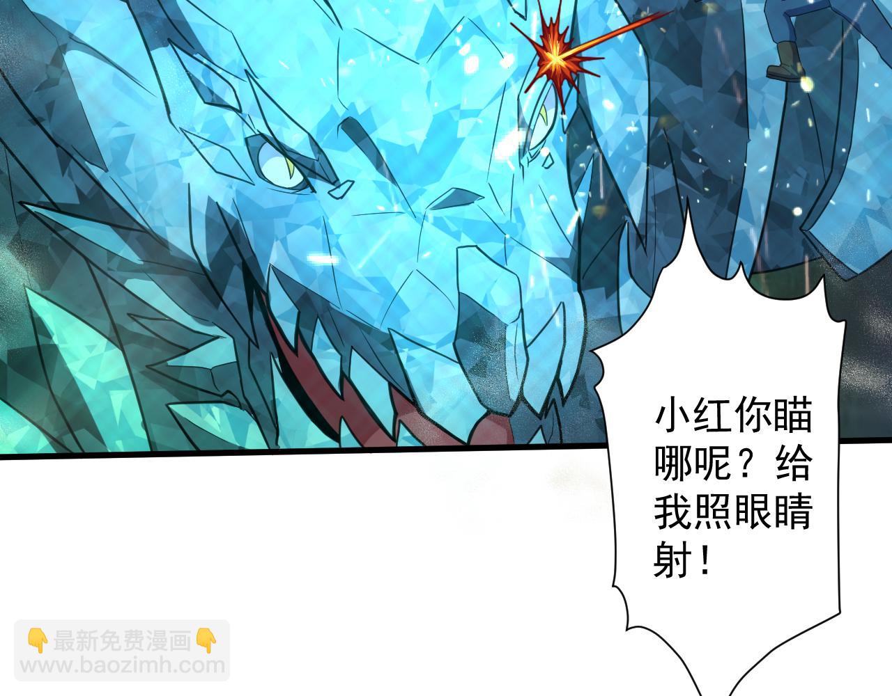 🍗你们修仙我抽卡 第5话 氪金！买时装！ 第6页