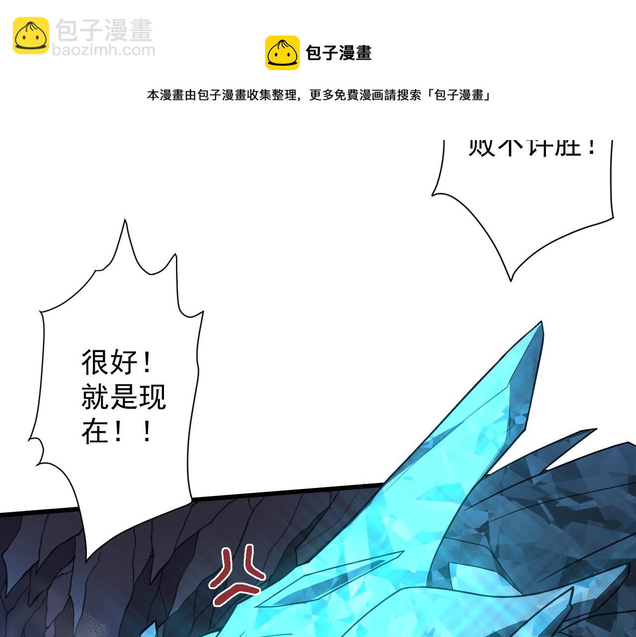 🍗你们修仙我抽卡 第5话 氪金！买时装！ 第9页