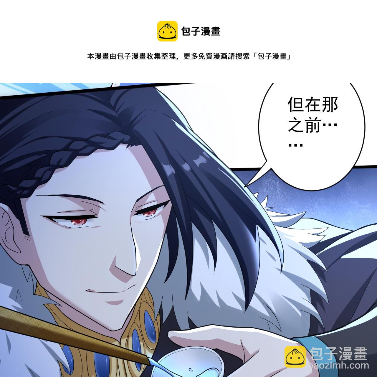 🍗你们修仙我抽卡 第7话 境界差距 第13页