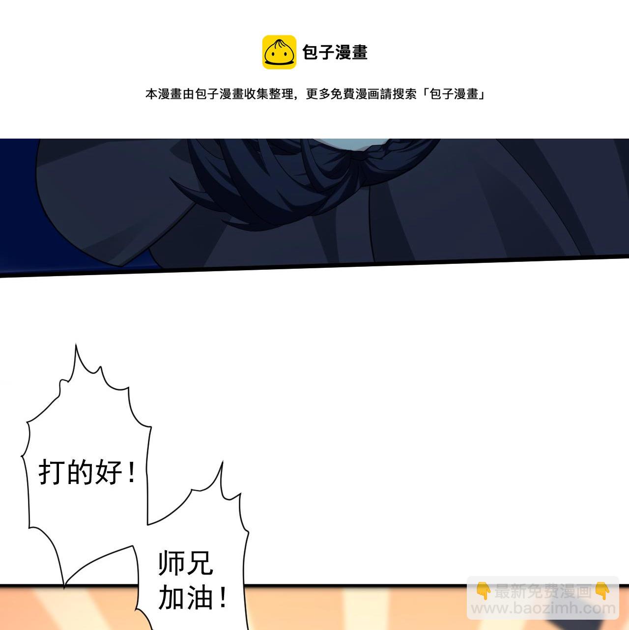 🍗你们修仙我抽卡 第7话 境界差距 第17页