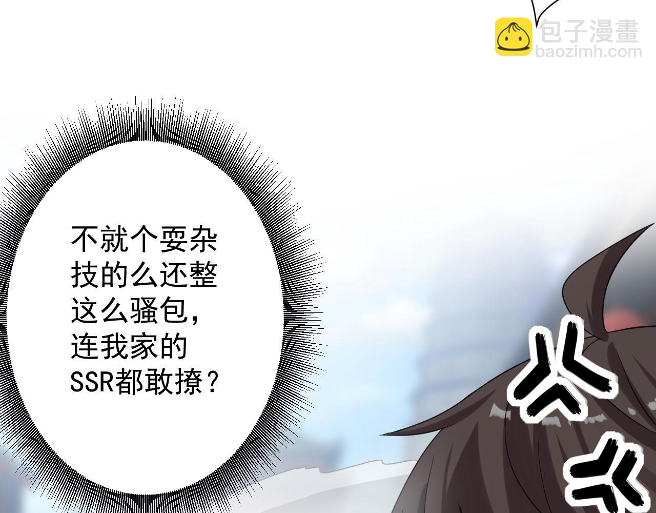 🍗你们修仙我抽卡 第7话 境界差距 第19页