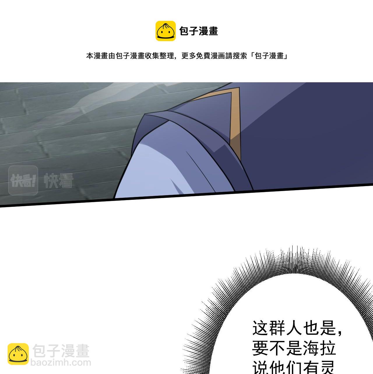 🍗你们修仙我抽卡 第7话 境界差距 第21页