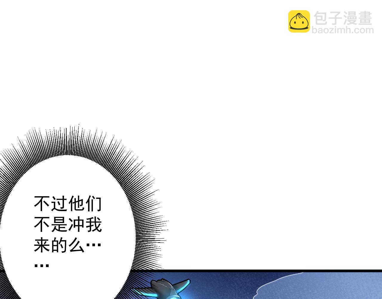 🍗你们修仙我抽卡 第7话 境界差距 第24页