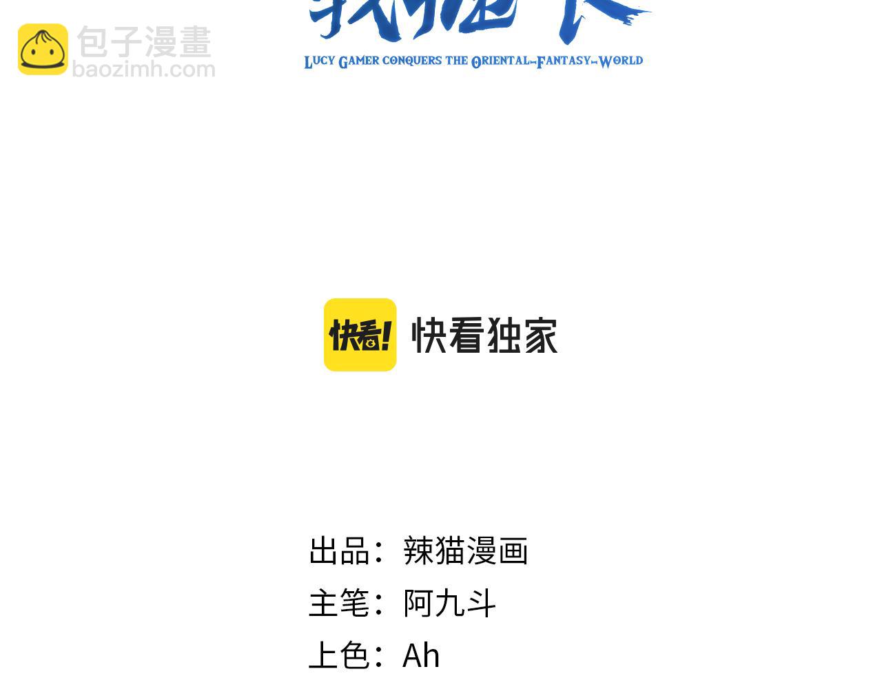 🍗你们修仙我抽卡 第7话 境界差距 第3页