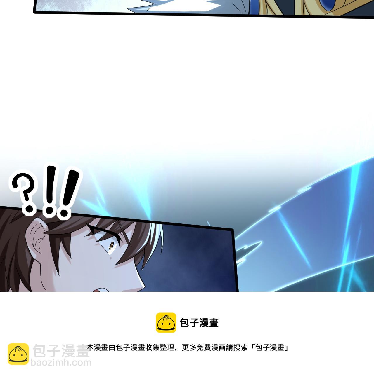 🍗你们修仙我抽卡 第7话 境界差距 第33页