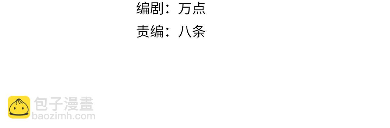 🍗你们修仙我抽卡 第7话 境界差距 第4页
