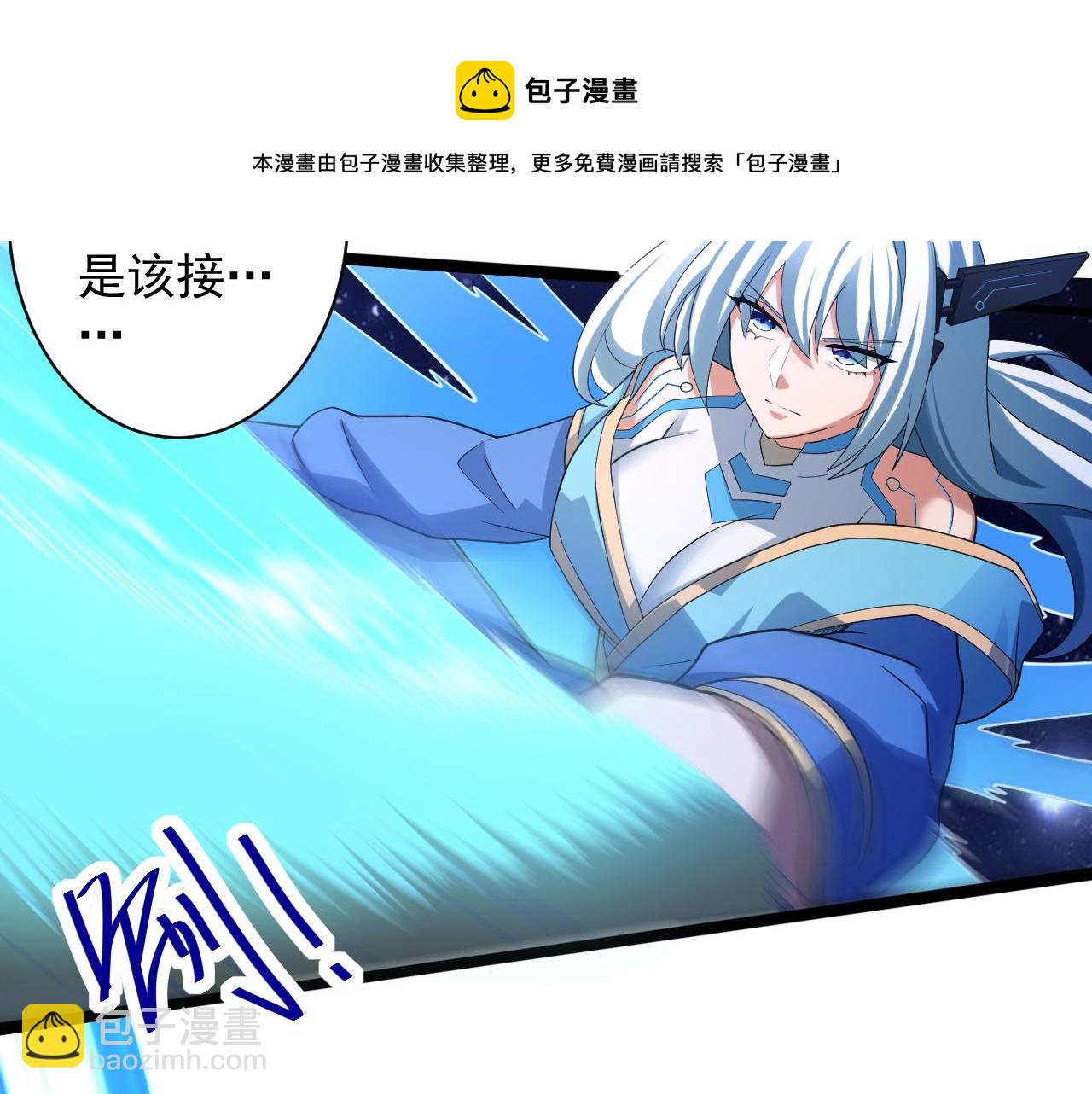 🍗你们修仙我抽卡 第7话 境界差距 第9页