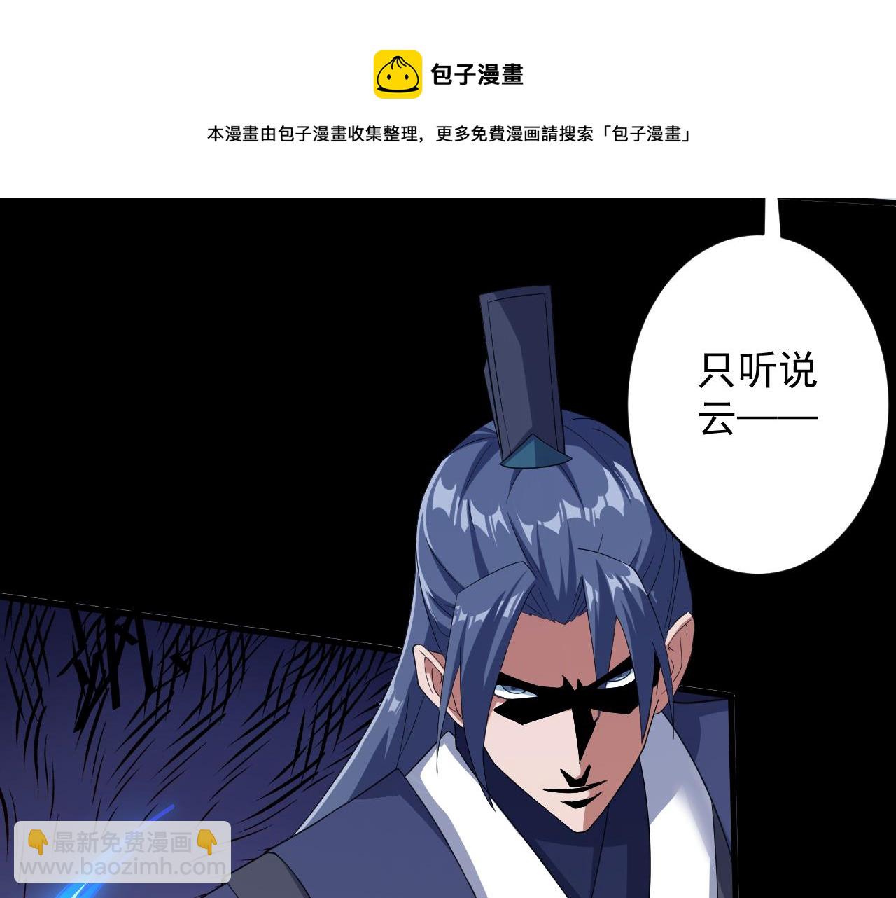 🍗你们修仙我抽卡 第9话 我原来这么抢手？！ 第11页