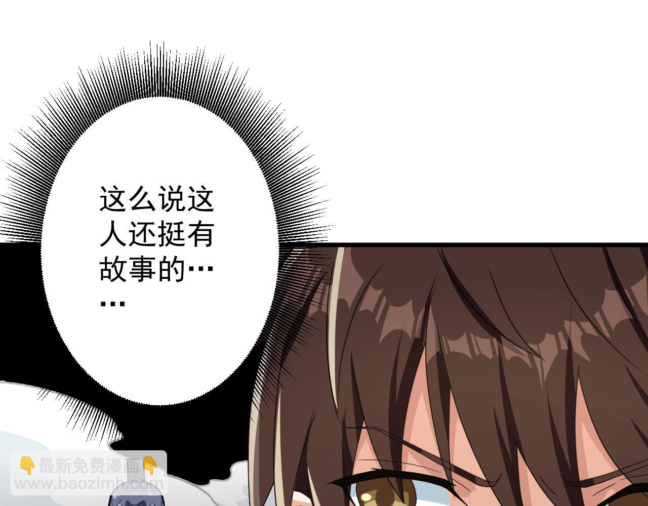 🍗你们修仙我抽卡 第9话 我原来这么抢手？！ 第18页