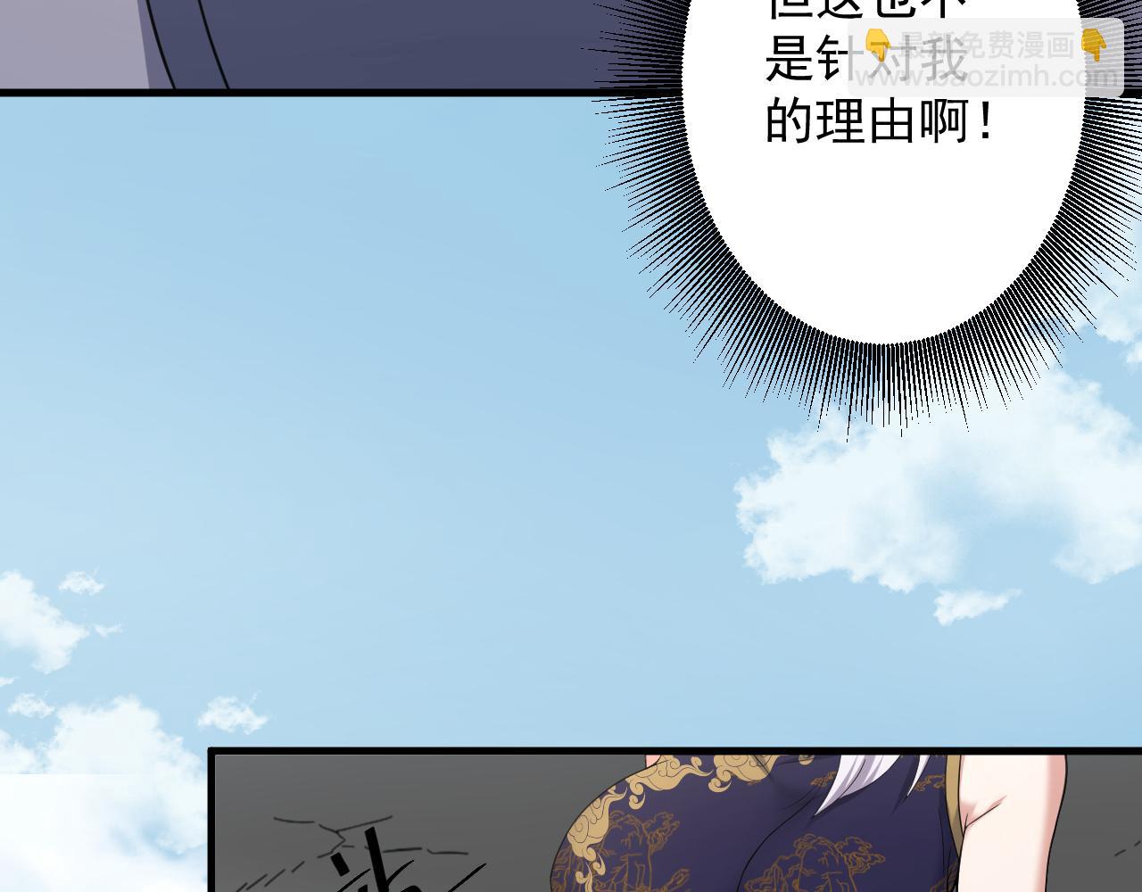 🍗你们修仙我抽卡 第9话 我原来这么抢手？！ 第20页