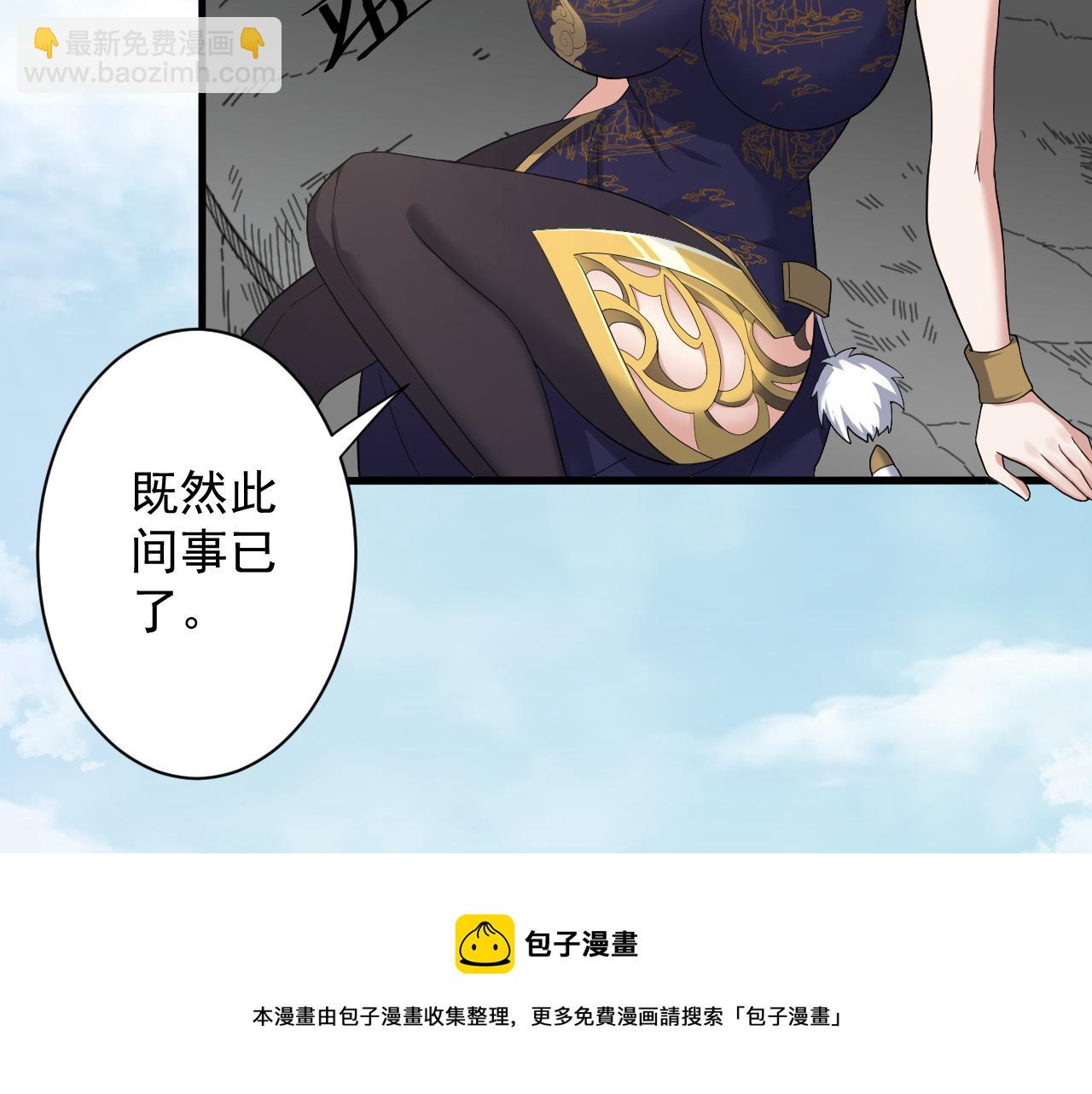 🍗你们修仙我抽卡 第9话 我原来这么抢手？！ 第21页