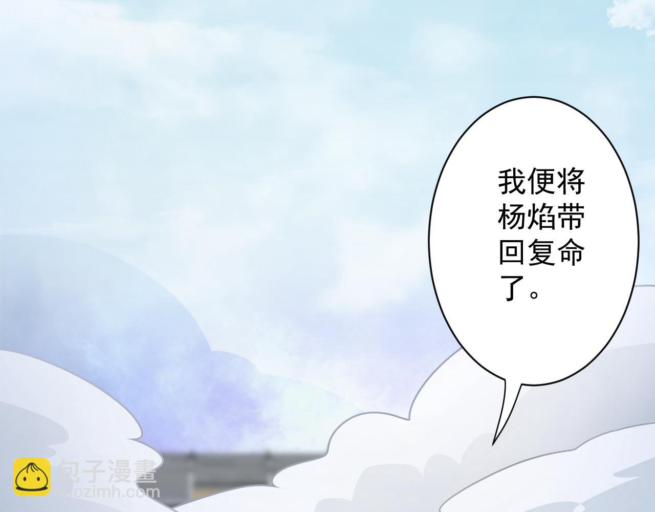 🍗你们修仙我抽卡 第9话 我原来这么抢手？！ 第22页