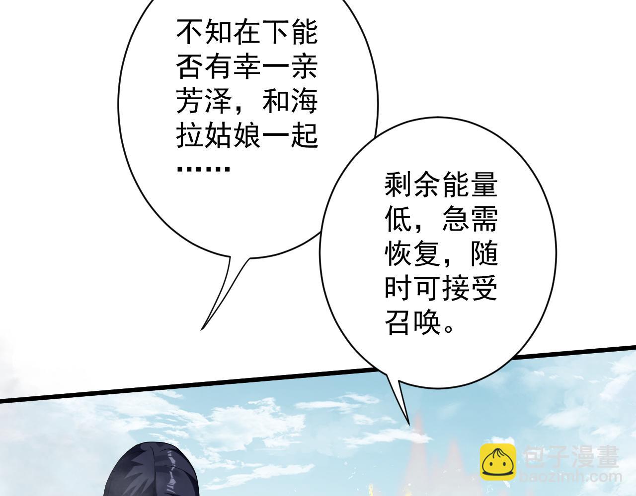 🍗你们修仙我抽卡 第9话 我原来这么抢手？！ 第40页