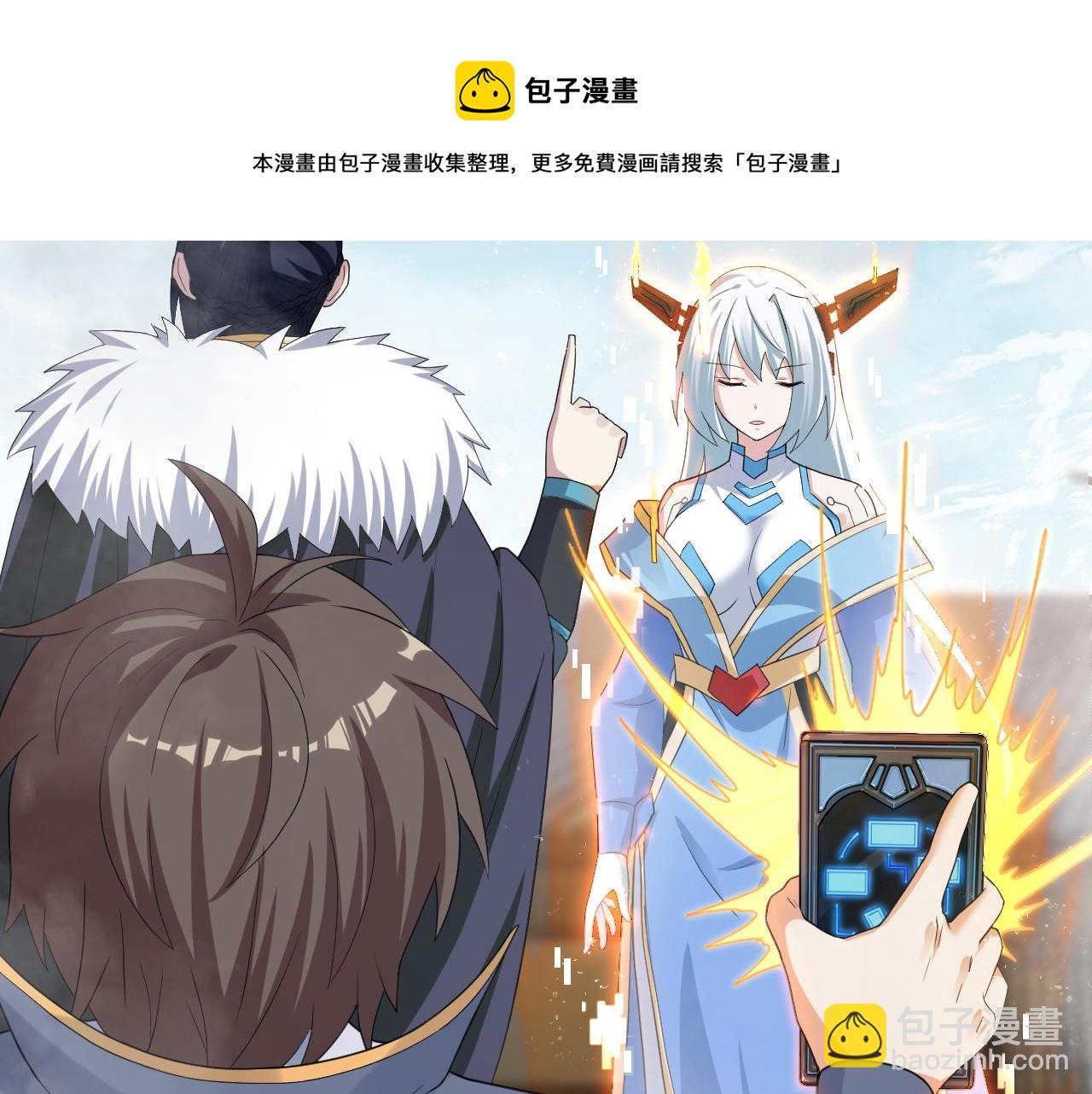 🍗你们修仙我抽卡 第9话 我原来这么抢手？！ 第41页