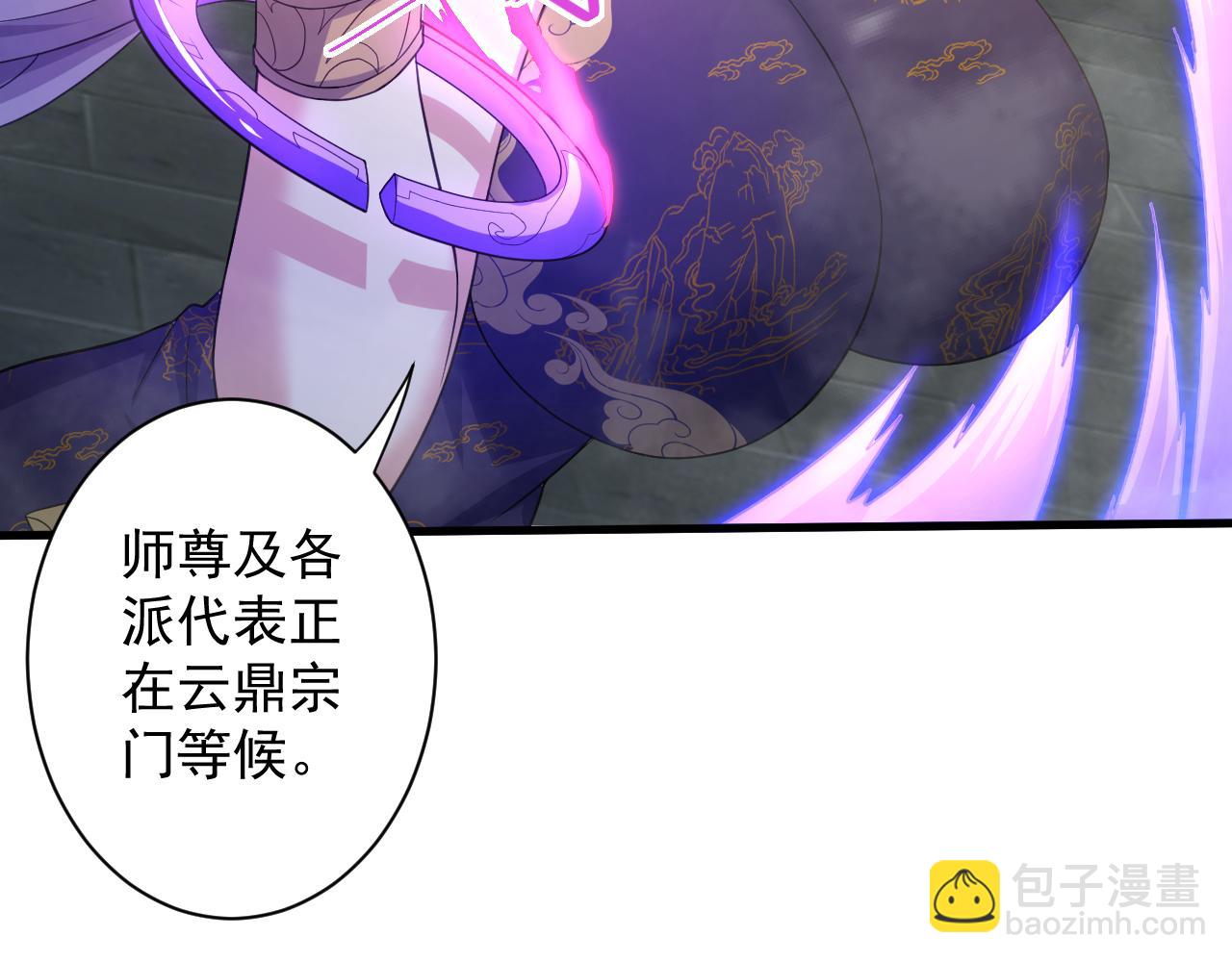 🍗你们修仙我抽卡 第9话 我原来这么抢手？！ 第45页