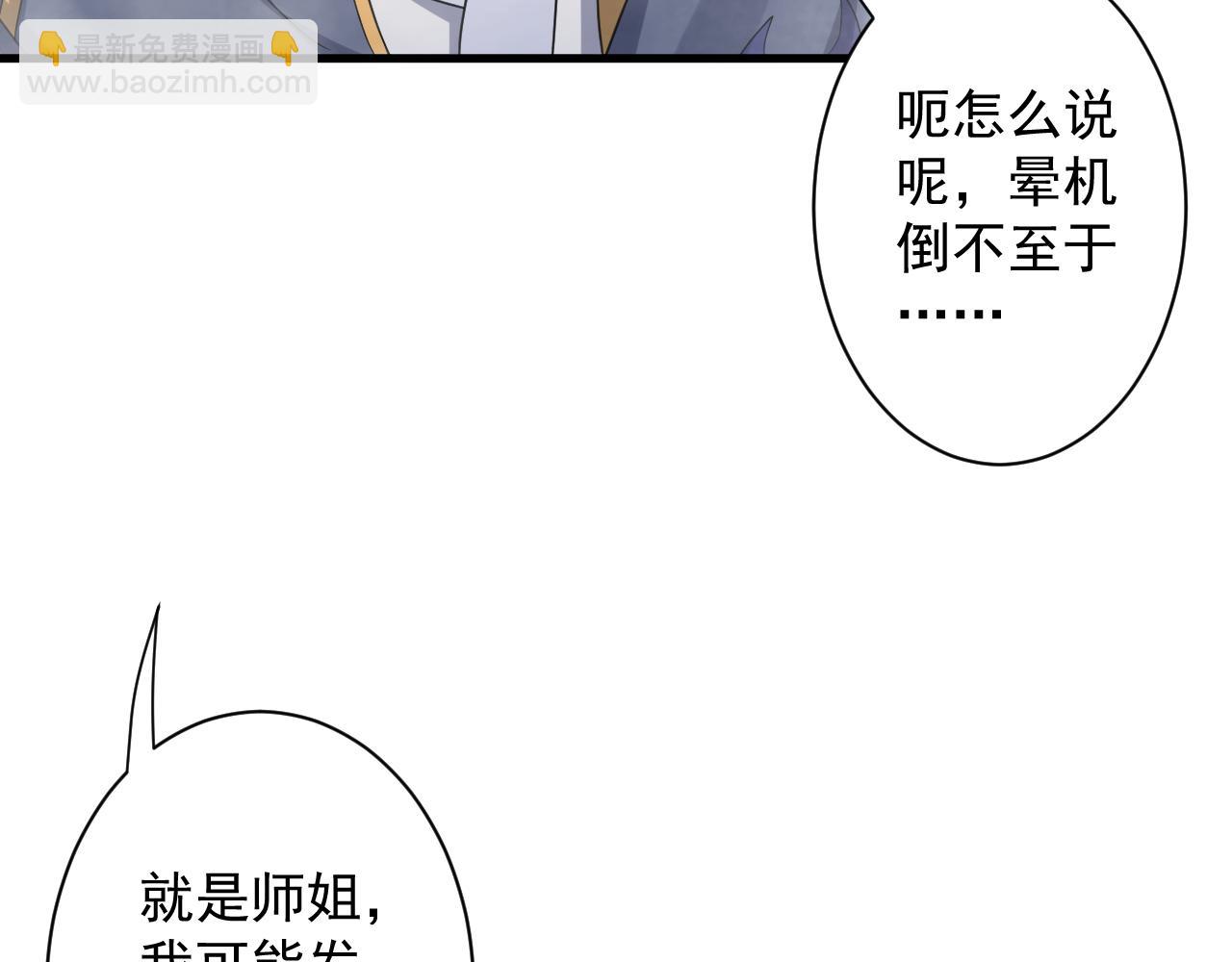 🍗你们修仙我抽卡 第9话 我原来这么抢手？！ 第49页