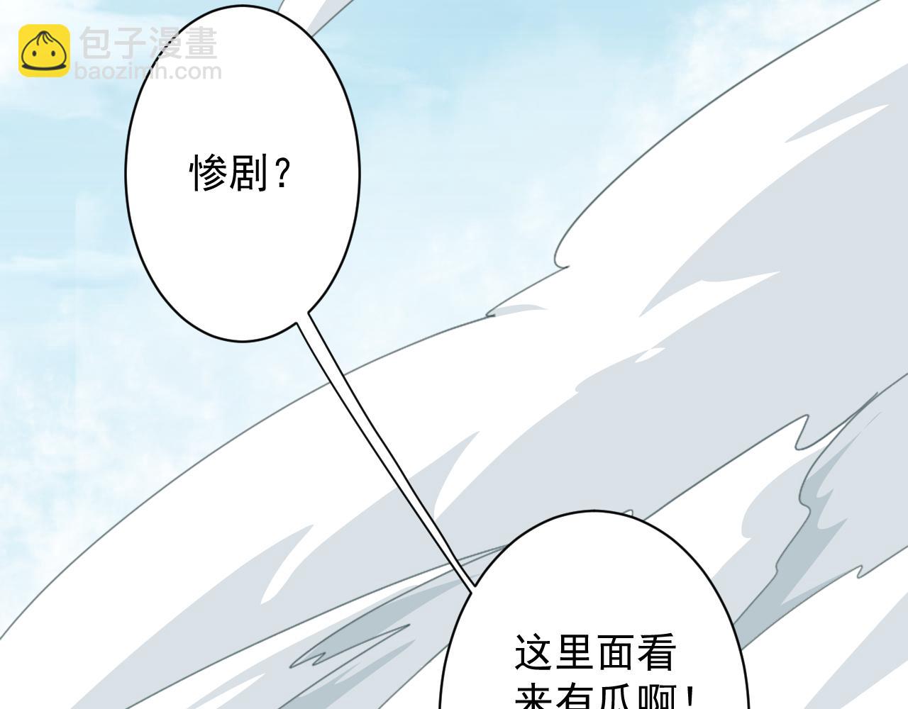🍗你们修仙我抽卡 第9话 我原来这么抢手？！ 第6页