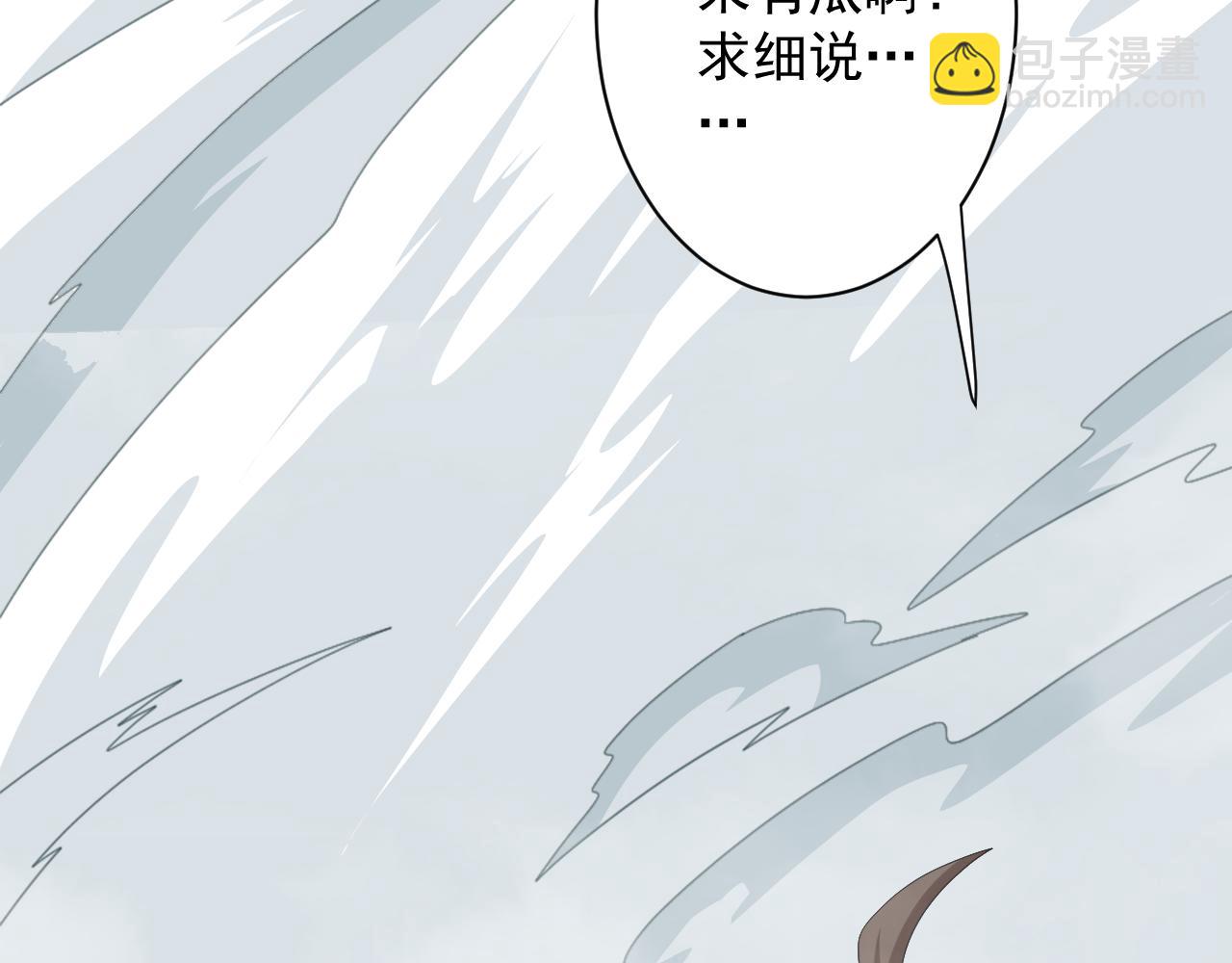 🍗你们修仙我抽卡 第9话 我原来这么抢手？！ 第7页