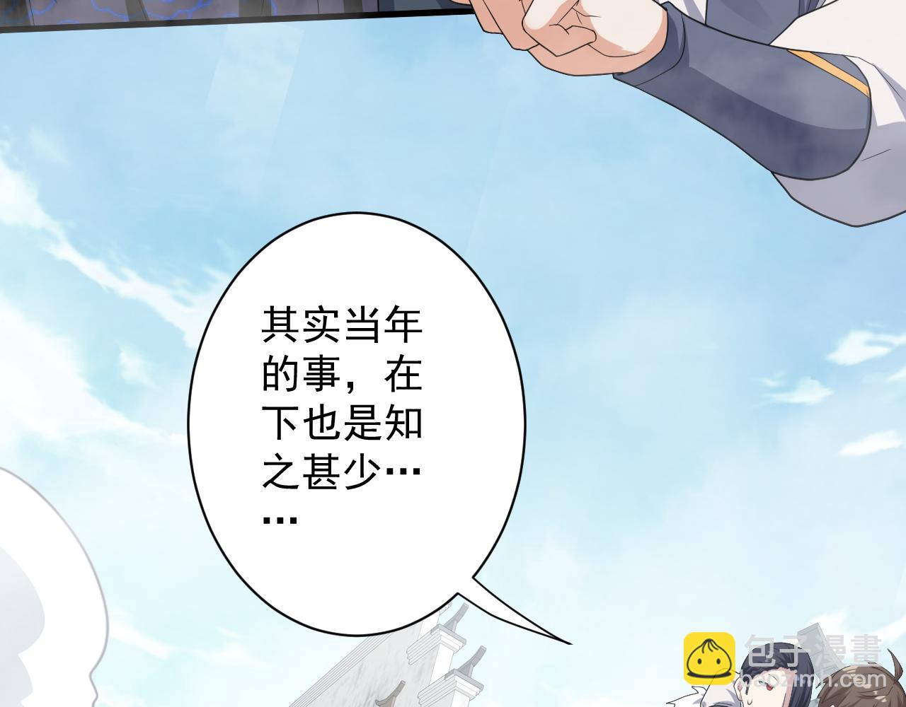 🍗你们修仙我抽卡 第9话 我原来这么抢手？！ 第9页