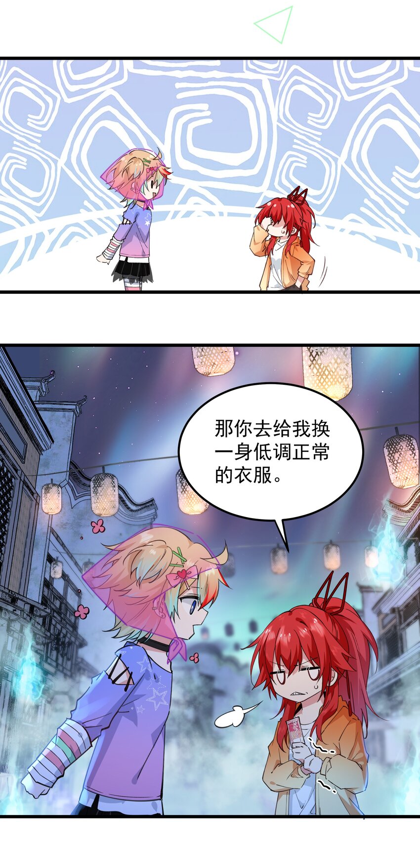 02 六道轮回门-第2话
