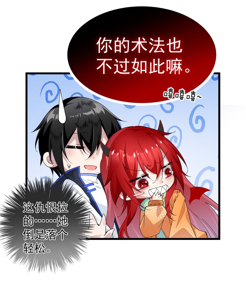 012 你是谁？(1/2)-第12话