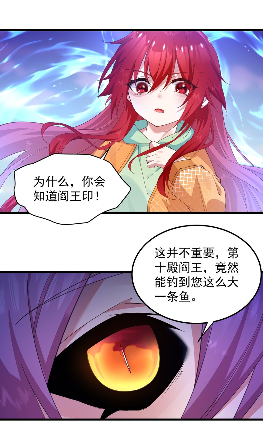 012 你是谁？(1/2)-第12话