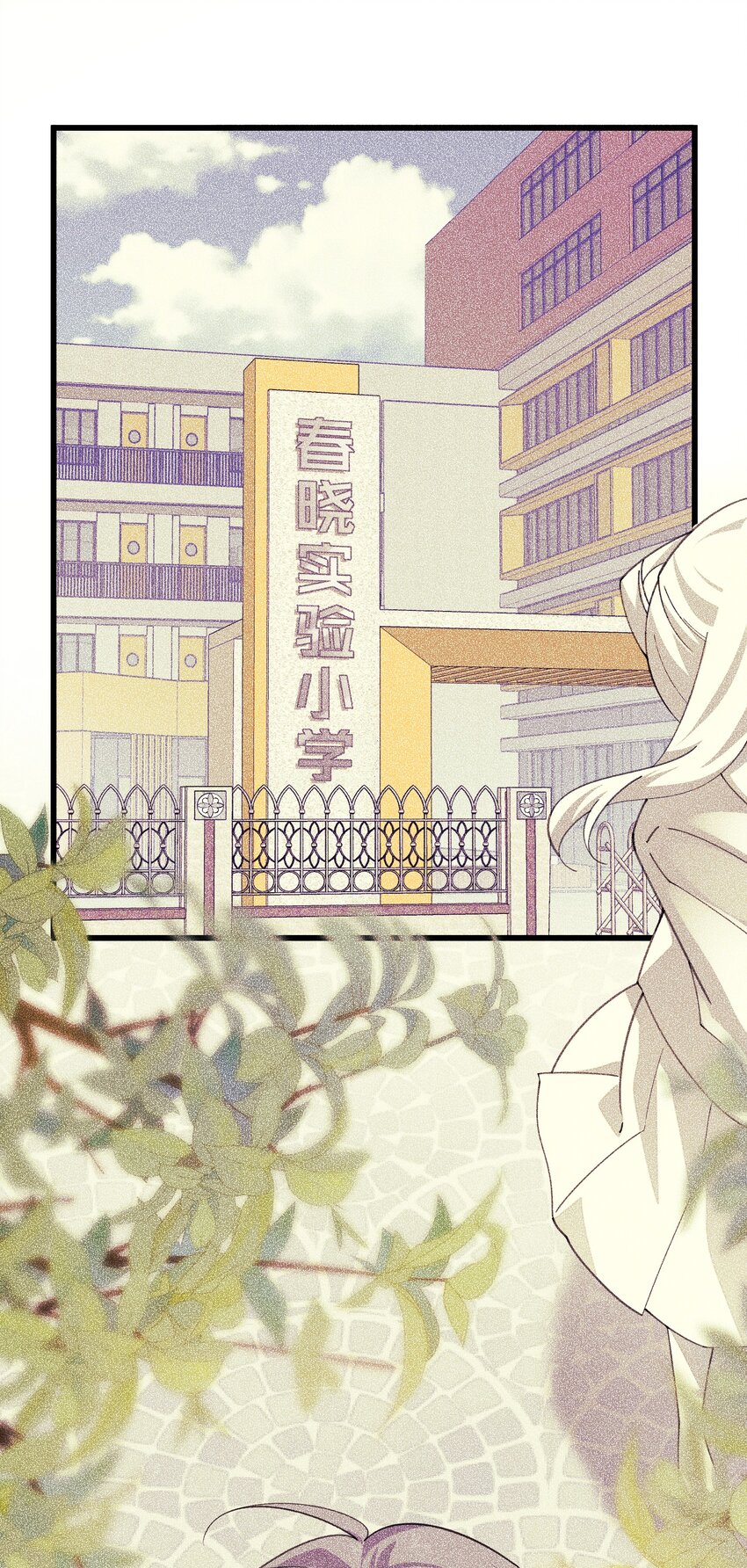 012 你是谁？(1/2)-第12话