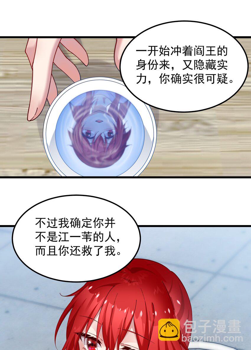 014 不愧是我的人-第14话