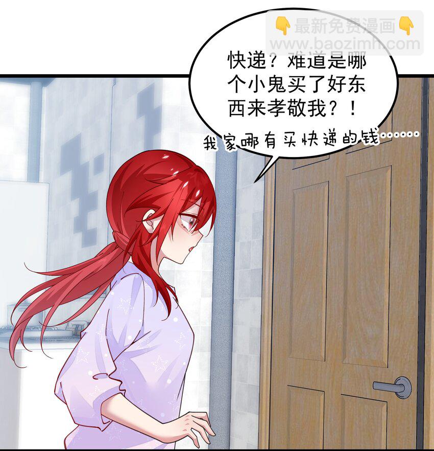 014 不愧是我的人-第14话