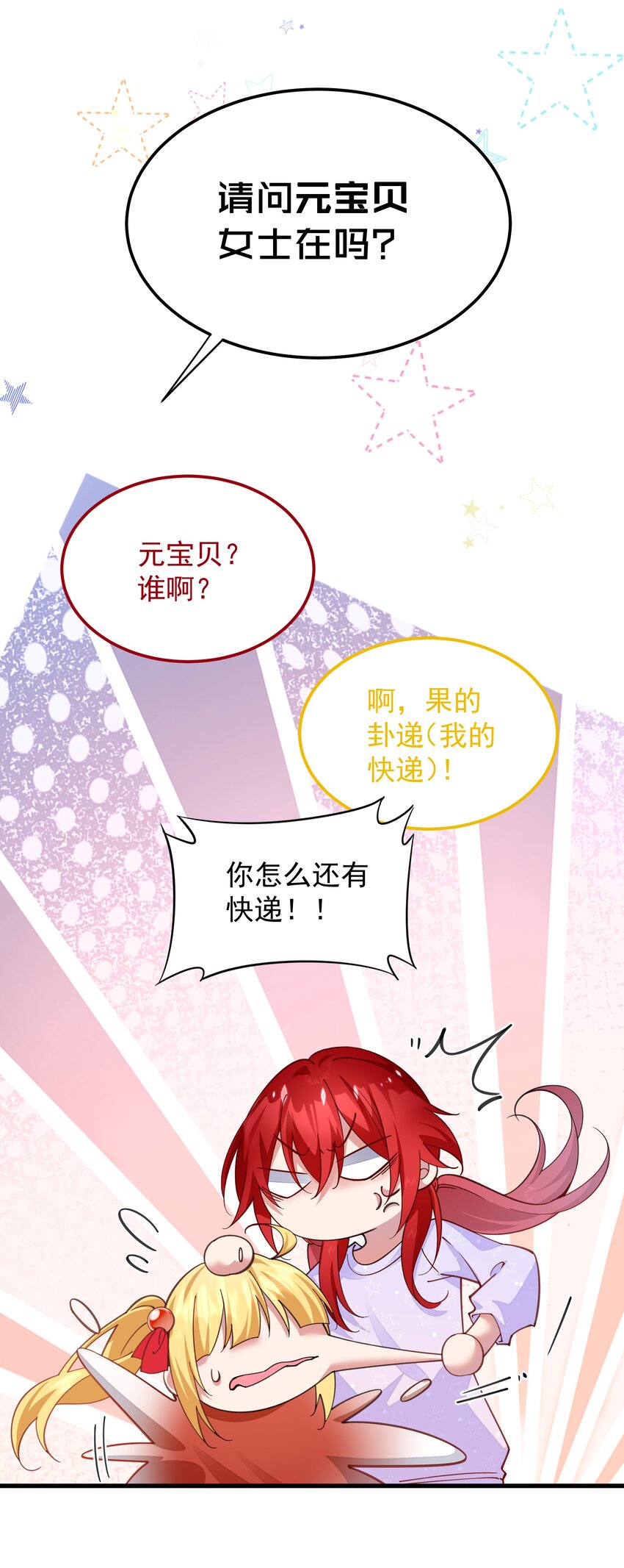 014 不愧是我的人-第14话