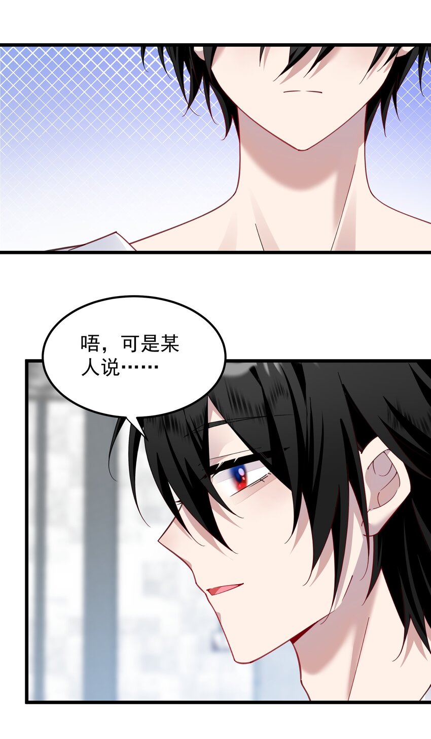 014 不愧是我的人-第14话
