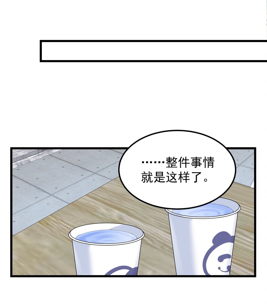 014 不愧是我的人-第14话