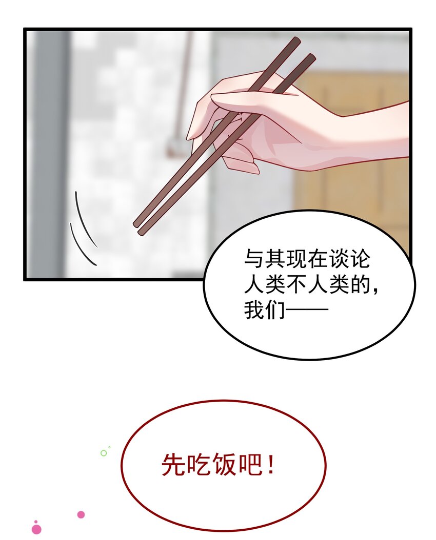 018 收租的小丫头-第18话