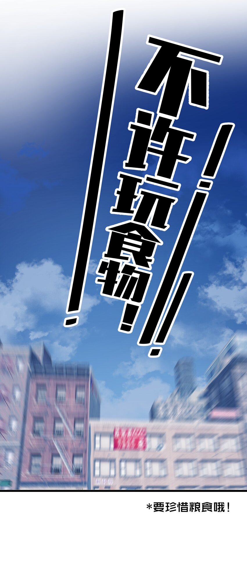 018 收租的小丫头-第18话