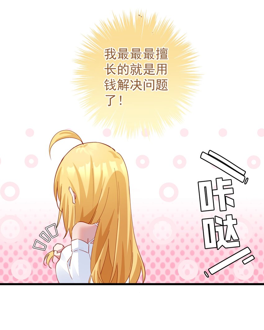 020 引诱-第20话