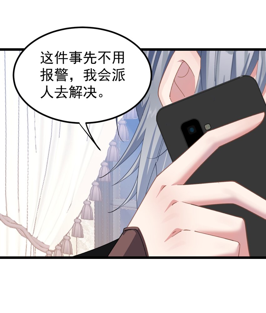 024 她不能出事！-第24话