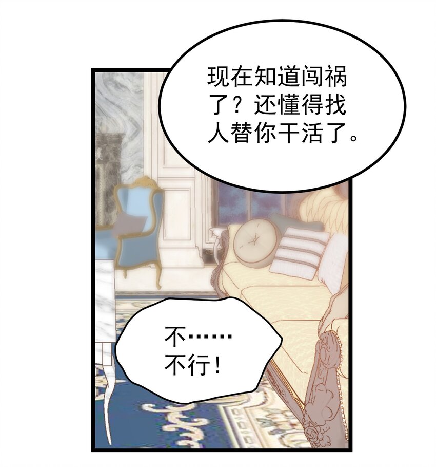 024 她不能出事！-第24话