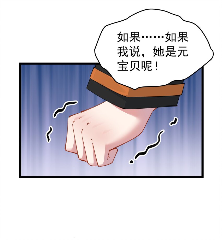 024 她不能出事！-第24话