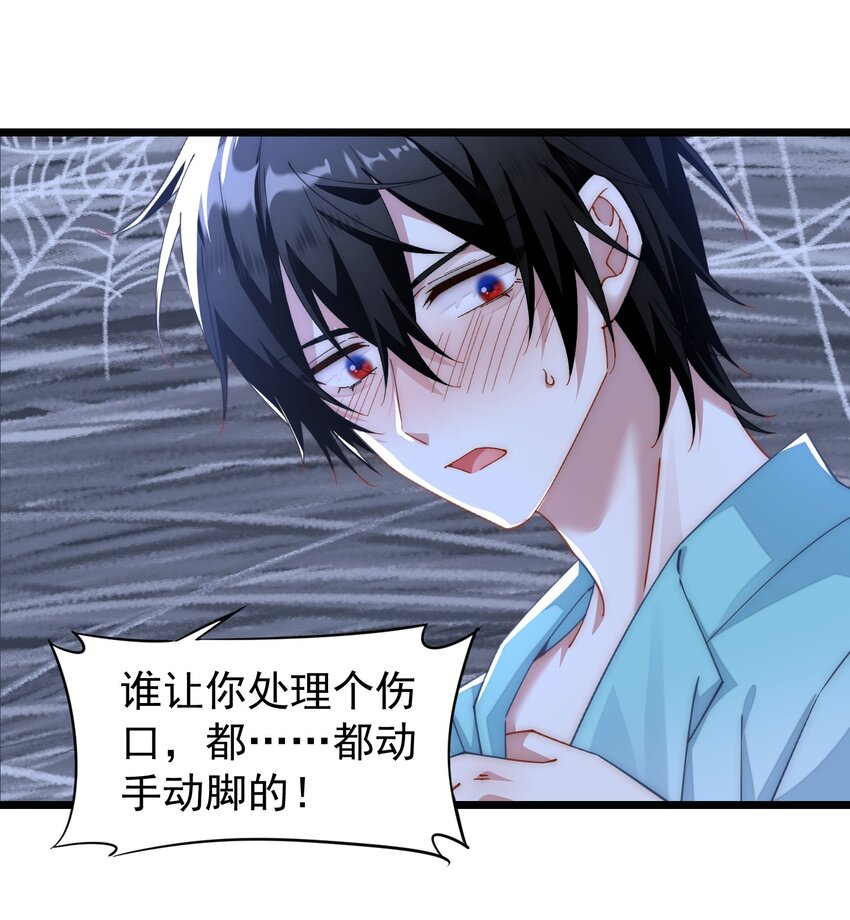 026 动手动脚的阎王大人-第26话