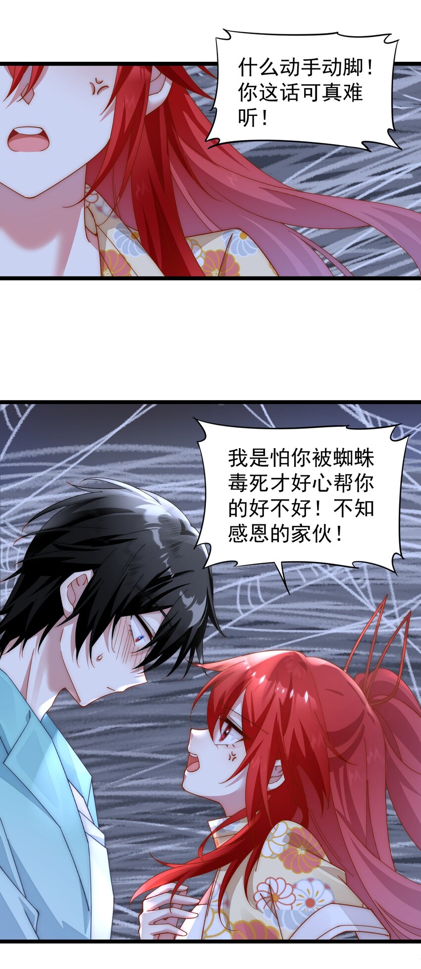 026 动手动脚的阎王大人-第26话