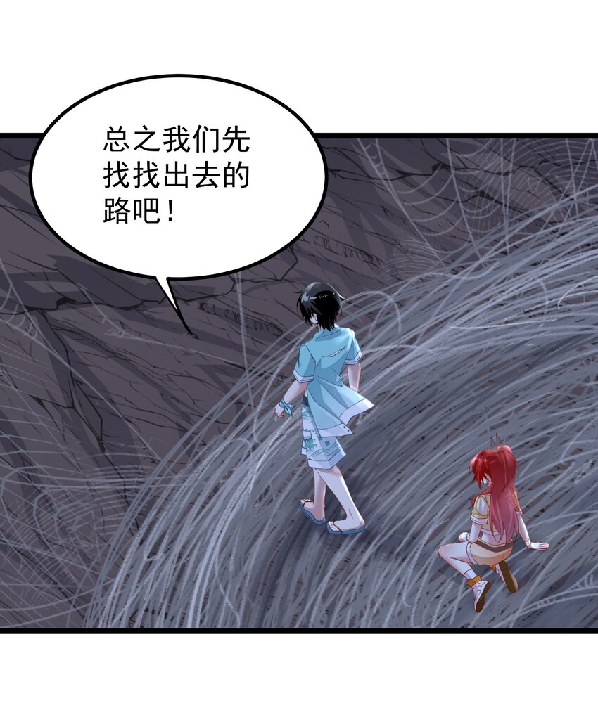 026 动手动脚的阎王大人-第26话