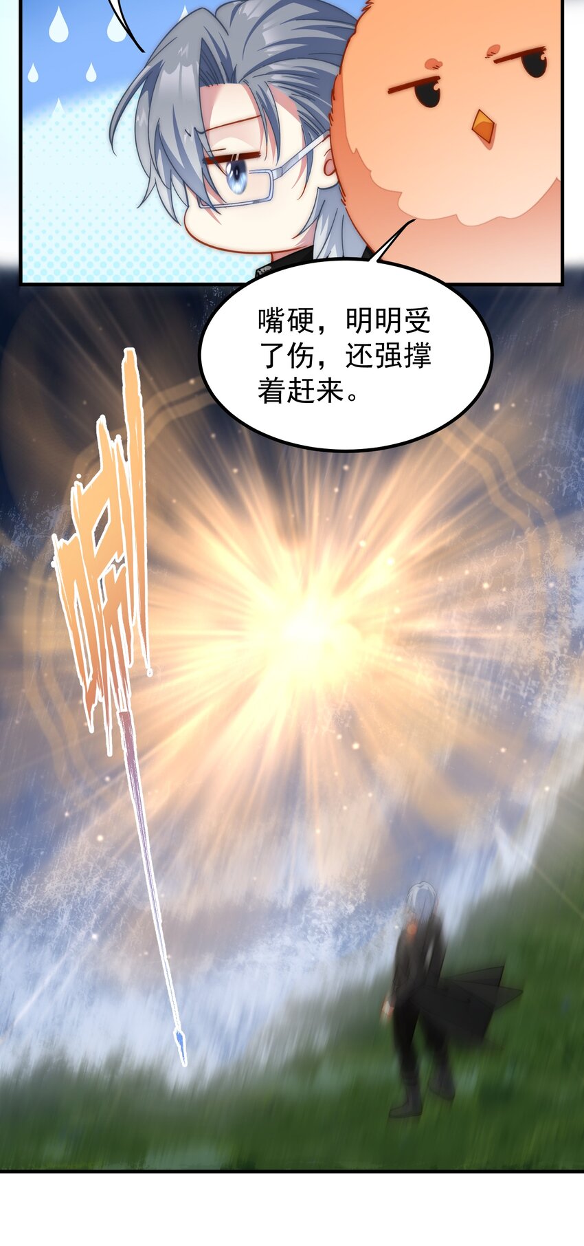 028 司渊-第28话