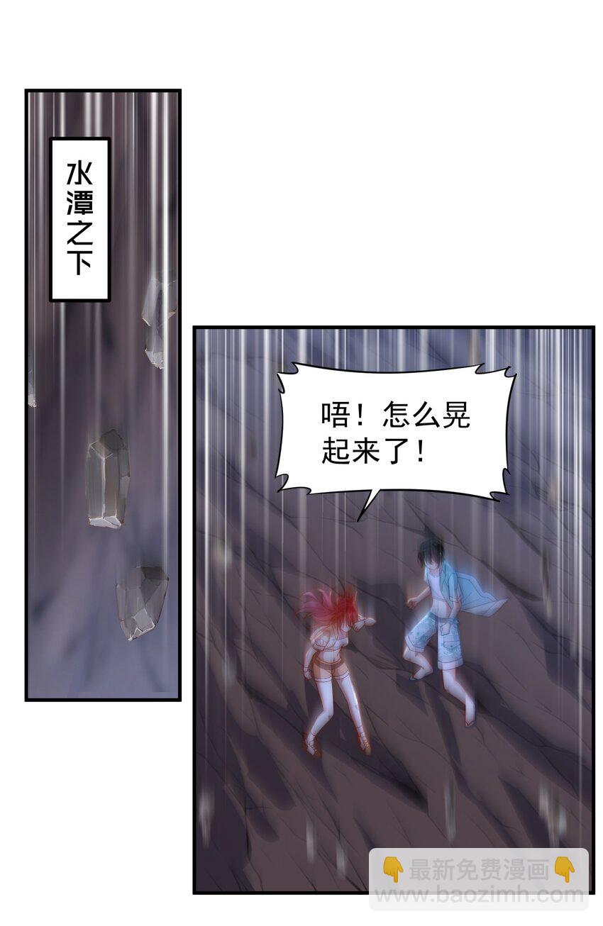 028 司渊-第28话