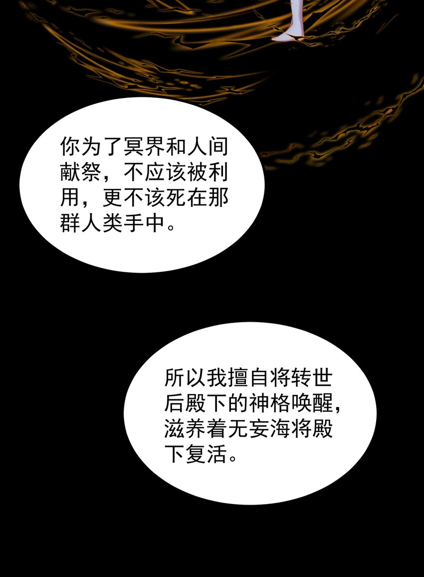 028 司渊-第28话
