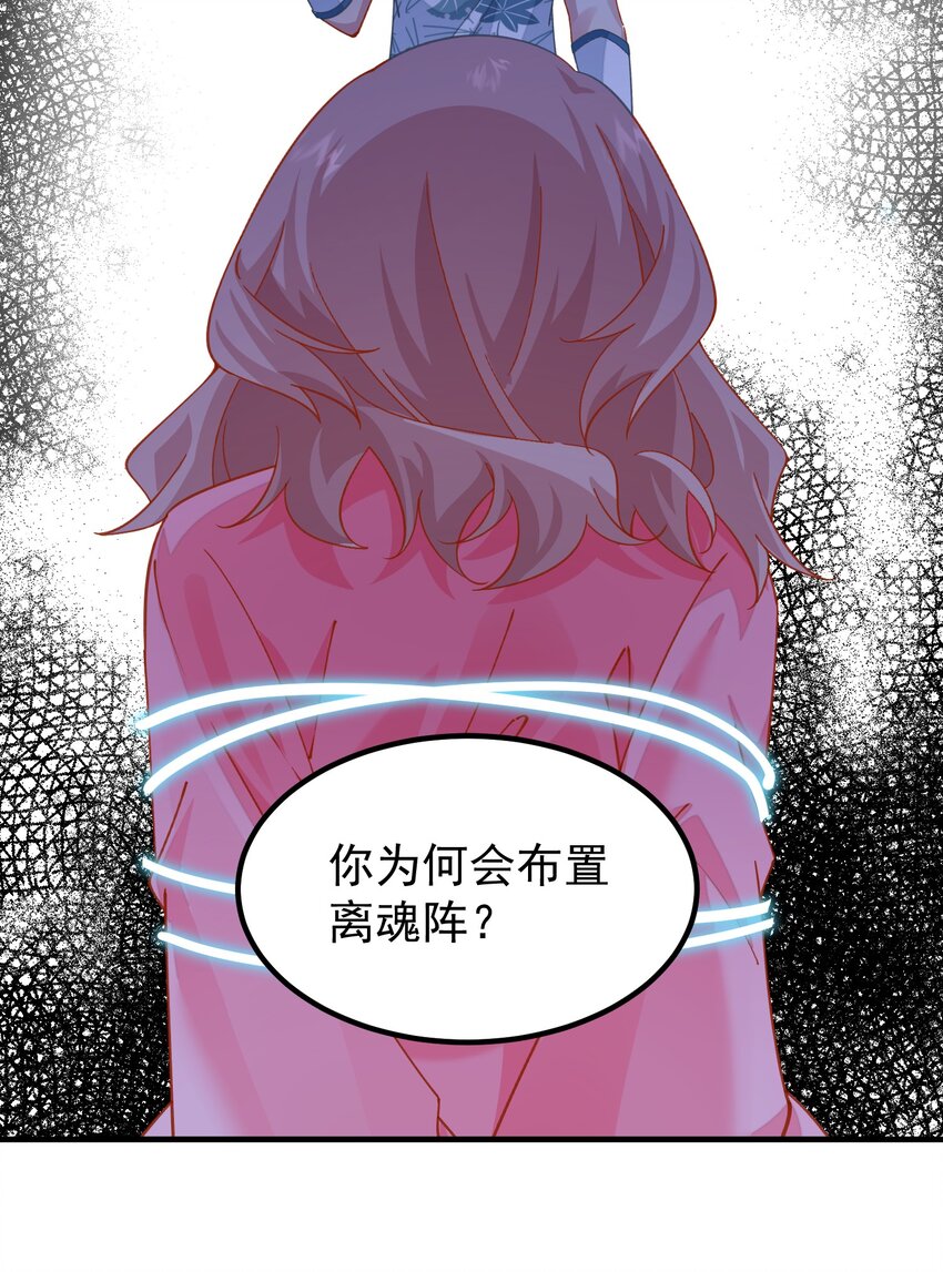 028 司渊-第28话
