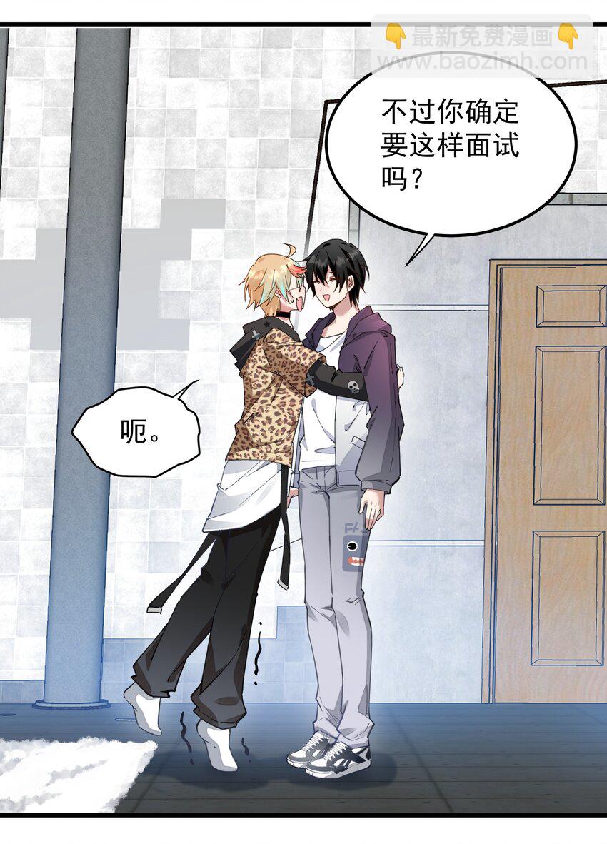04 签订契约吧-第4话