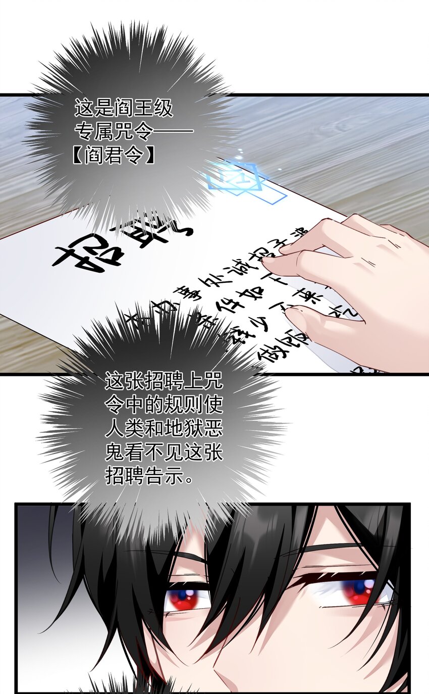 04 签订契约吧-第4话