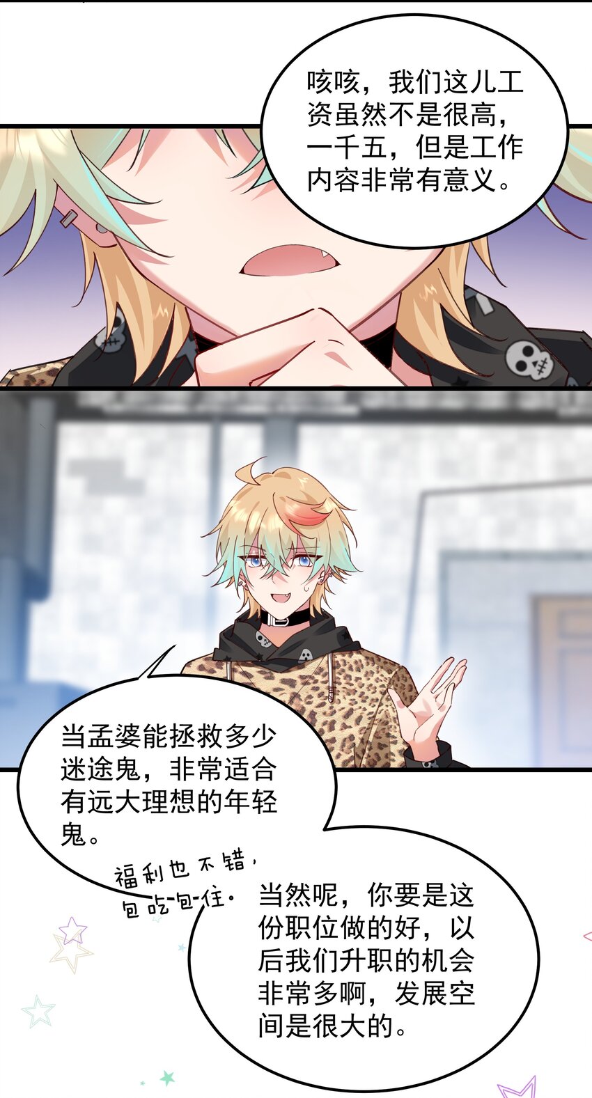 04 签订契约吧-第4话