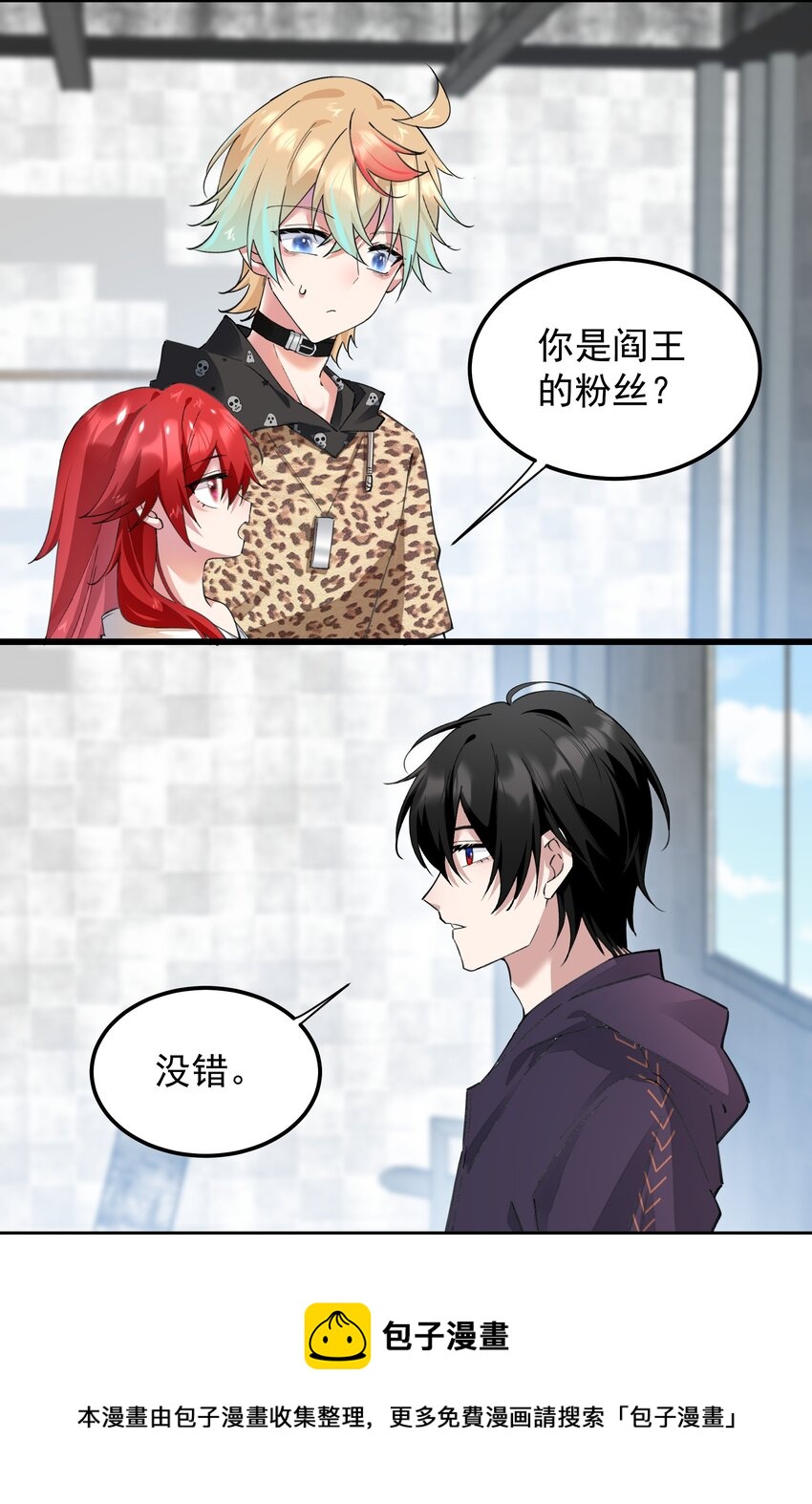 04 签订契约吧-第4话