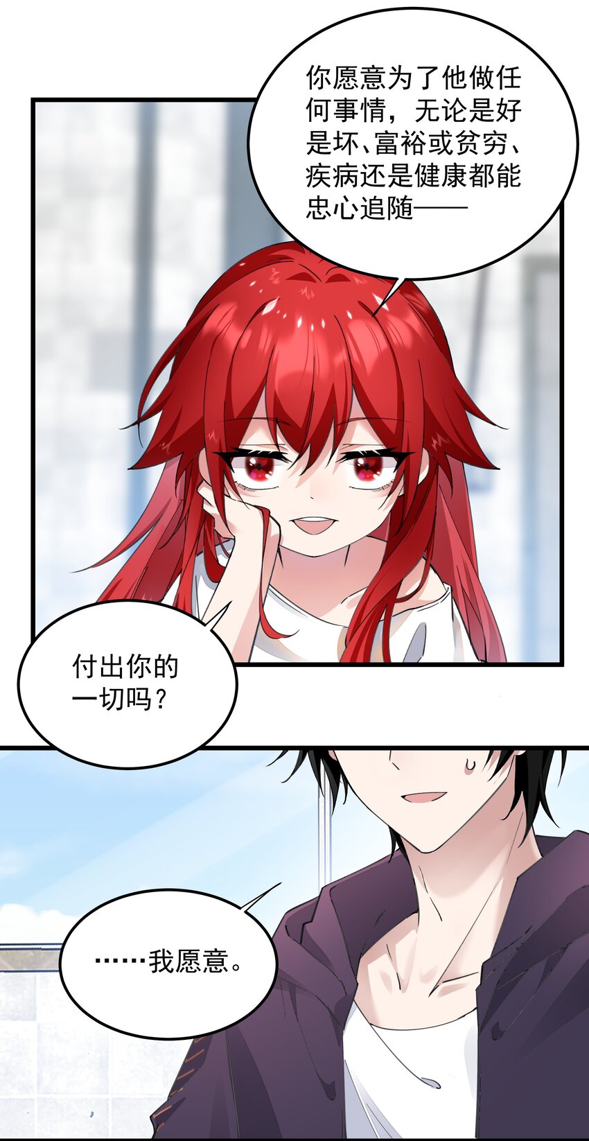 04 签订契约吧-第4话